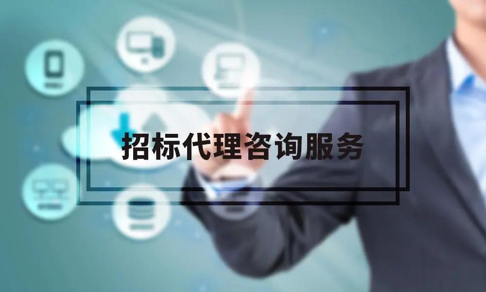 工程招標(biāo)代理的工作內(nèi)容包括哪些？