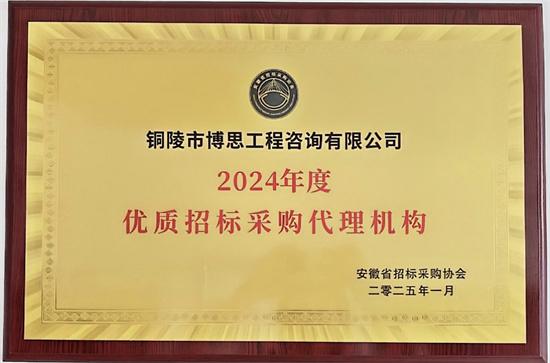 公司榮譽(yù)